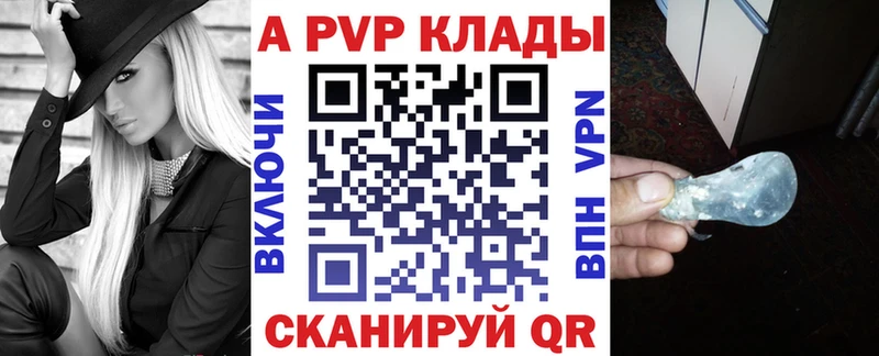 A-PVP мука где найти наркотики Александровск
