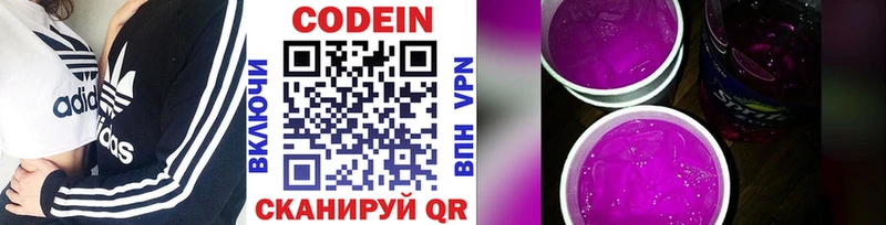 где продают наркотики  Александровск  Кодеиновый сироп Lean Purple Drank 