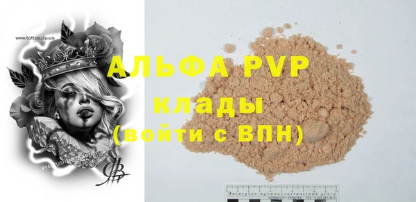 альфа пвп VHQ Абдулино