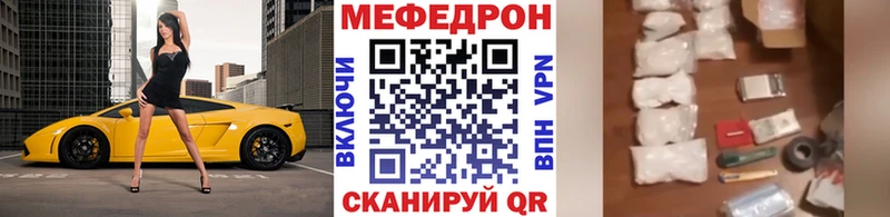 МЕФ мяу мяу  Александровск 